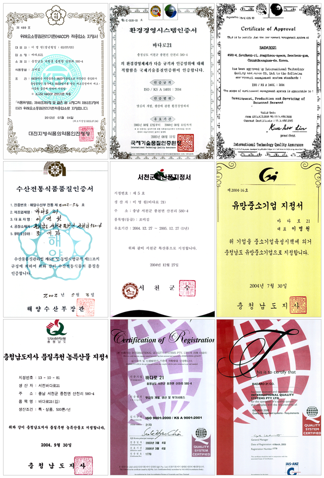 바다로21 인증서/지침서